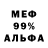 MDMA кристаллы Fermer Got