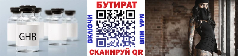 mega ссылка  Старая Купавна  БУТИРАТ оксана 