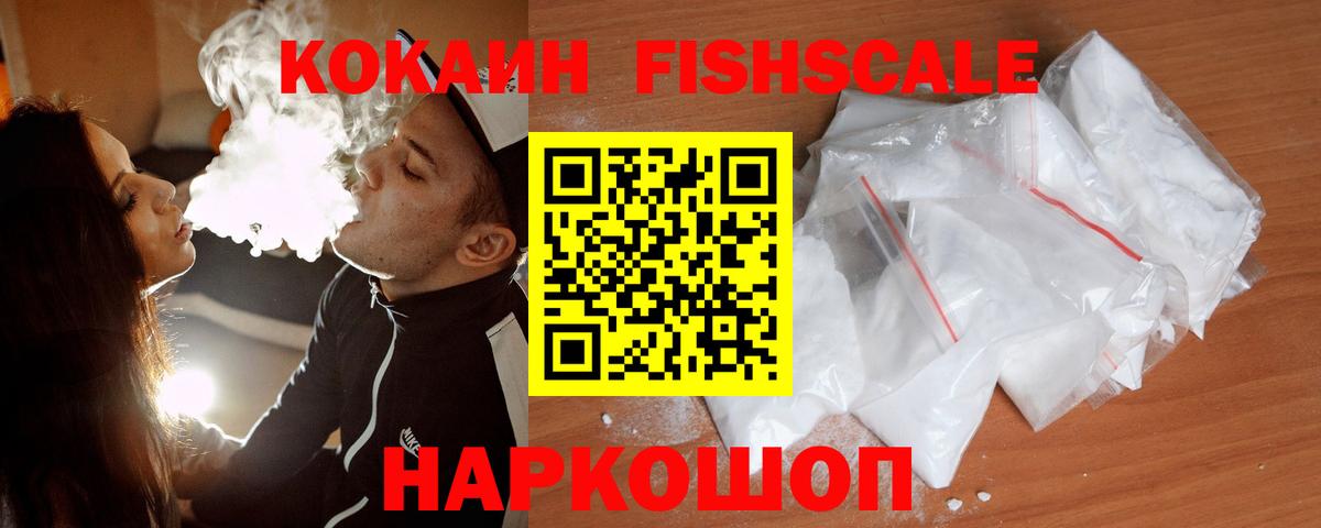 КОКАИН Эквадор  Кокаин 99%  Старая Купавна  Вход с VPN 