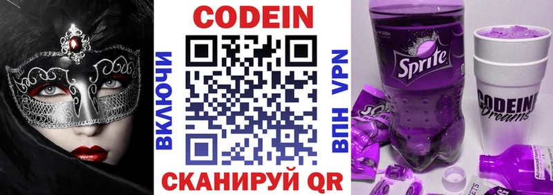 Кодеиновый сироп Lean напиток Lean (лин) Старая Купавна