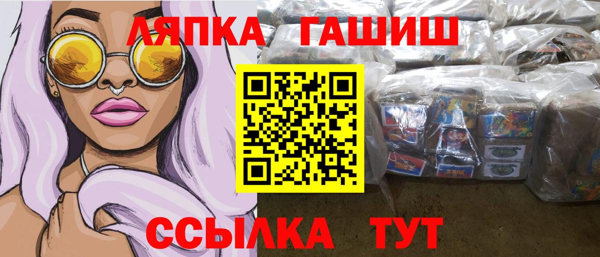 ГАШ Ice-O-Lator  ГАШИШ VHQ  Вход с VPN  Старая Купавна 