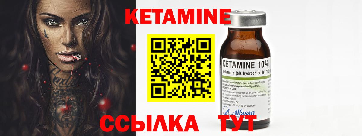 OMG ссылка  Вход с VPN  Кетамин ketamine  Старая Купавна  Кетамин ketamine 