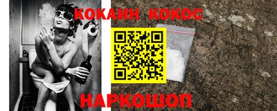 спайс Славянск-на-Кубани