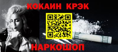 спайс Славянск-на-Кубани