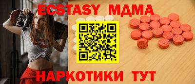 ECSTASY Сланцы