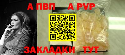 спайс Славянск-на-Кубани