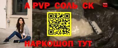 спайс Славянск-на-Кубани