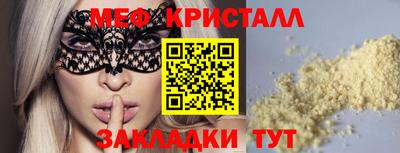 спайс Славянск-на-Кубани