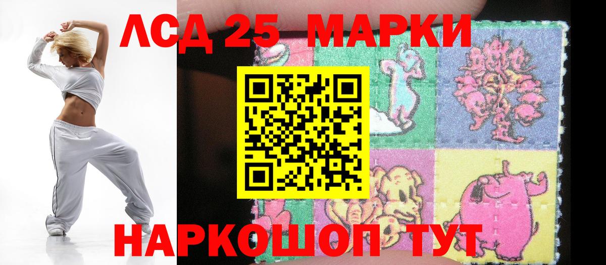 LSD-25 экстази кислота Старая Купавна