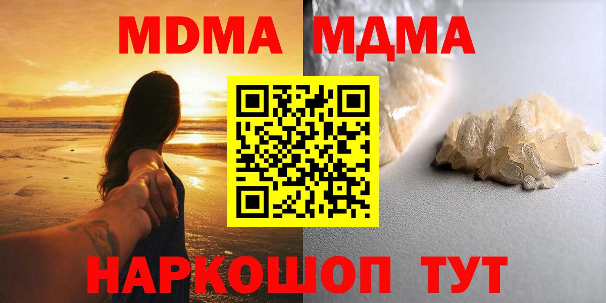 MDMA Molly  Вход с VPN  MDMA  МДМА crystal  Старая Купавна 