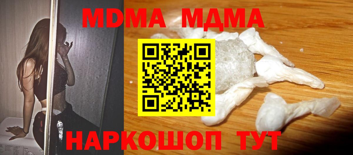 MDMA crystal Старая Купавна