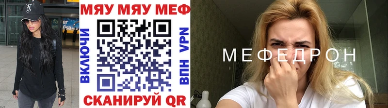 Мефедрон кристаллы Старая Купавна
