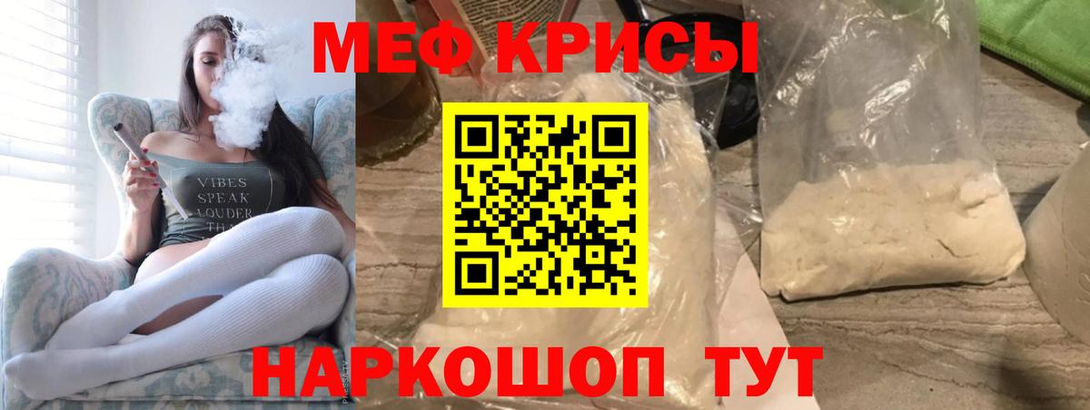 МЯУ-МЯУ  Вход с VPN  Меф VHQ  Старая Купавна  МЕФ мука  Мефедрон 