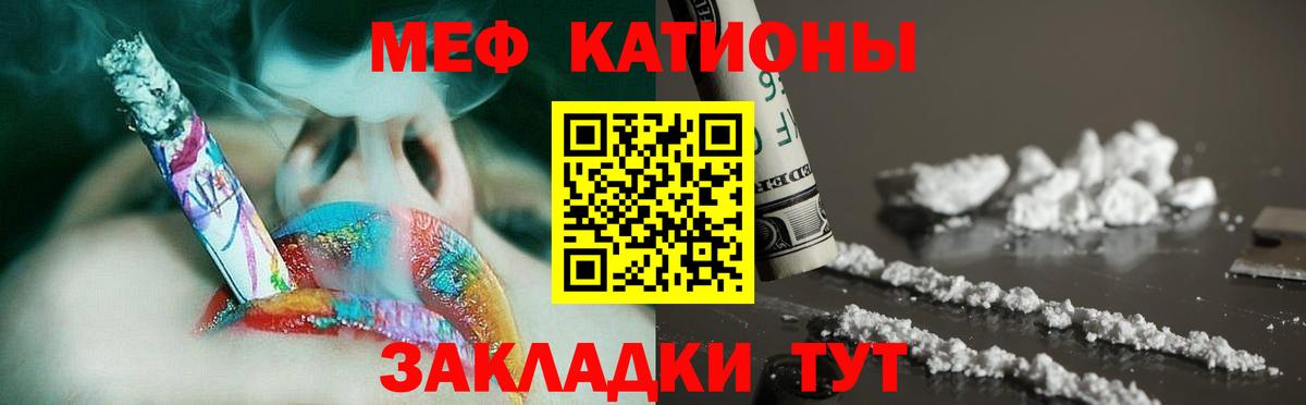 Меф мяу мяу мука Старая Купавна