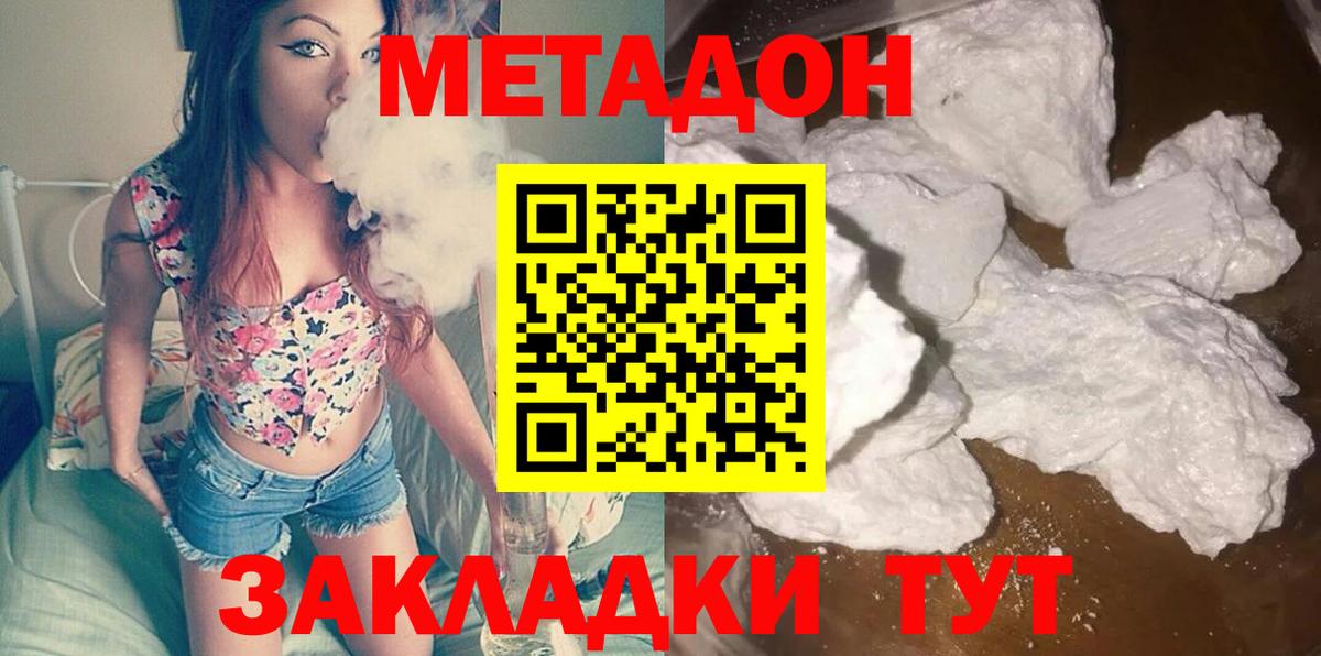 МЕТАДОН methadone  shop телеграм  Старая Купавна  Вход с VPN  МЕТАДОН белоснежный 