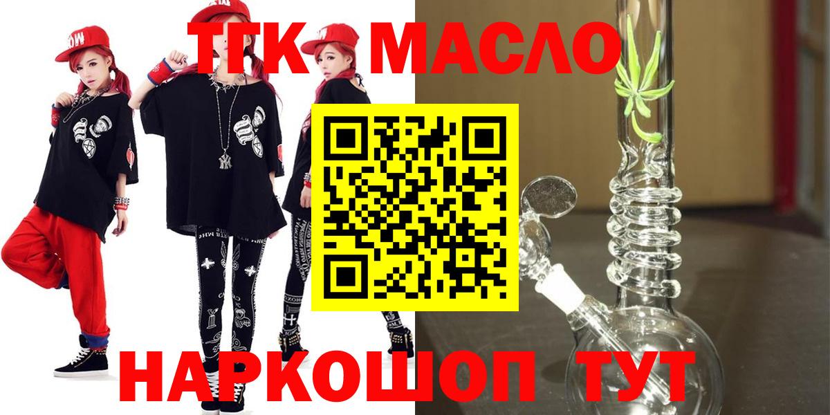 Старая Купавна  цена   Дистиллят ТГК гашишное масло  Вход с VPN  ТГК Wax 