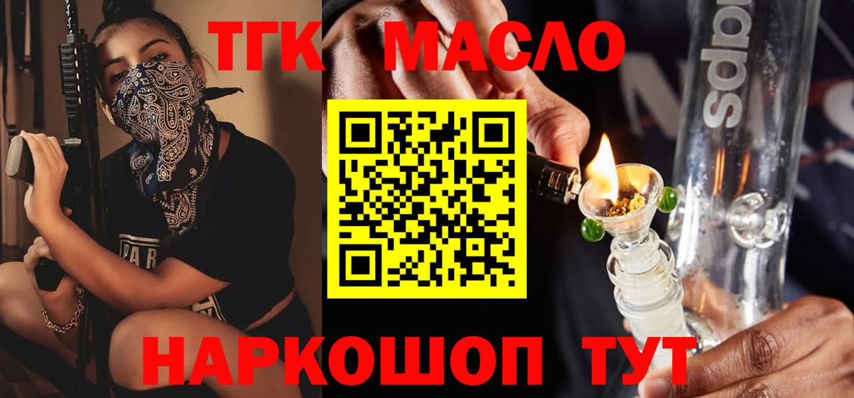 ТГК концентрат Старая Купавна